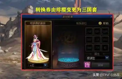 dnf天8全职业外观(奶妈天空套1到12套外观)插图15