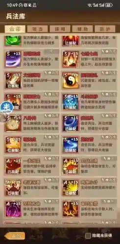 群雄阵容前期搭配攻略(三国群英传争霸平民最佳阵容推荐)插图2
