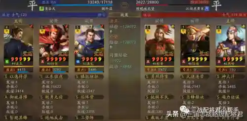 三棋孙坚阵容搭配图(孙策孙坚最强阵容)插图8