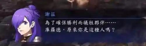 火焰纹章无双(火纹无双练哪些角色)插图18