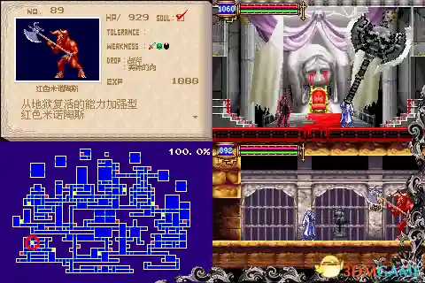 恶魔城晓月圆舞曲全魂(晓月圆舞曲快速拿光剑)插图86