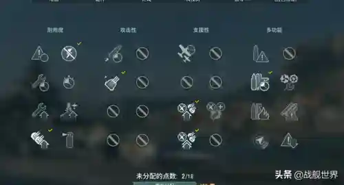 战舰世界海军阵容搭配推荐(战舰世界潜艇哪个系比较好)插图23