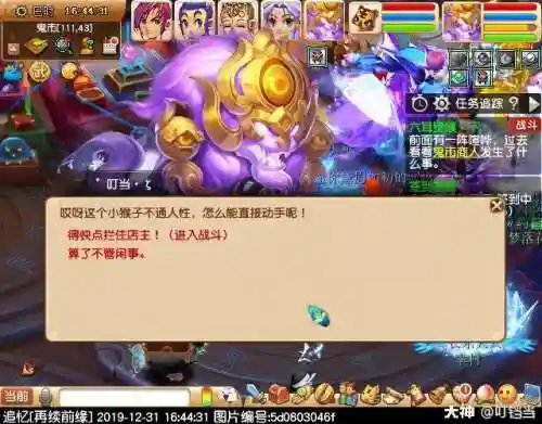 梦幻西游真假美猴王剧情(110真假美猴王剧情流程)插图46