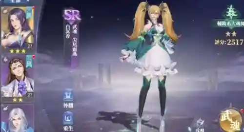 宗门守卫最新阵容搭配(大掌门2阵容)插图1