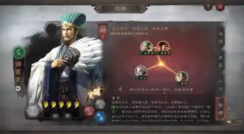 雄霸乱世赵云阵容搭配图(霸业手游赵云攻略)插图3