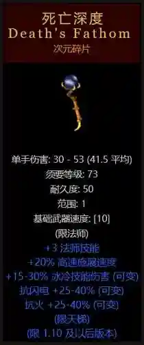暗黑2装备一览表(暗黑2所有暗金装备图解)插图9