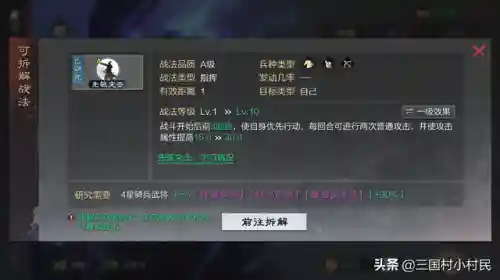 率土严氏阵容搭配(率土之滨卫瓘T0阵容)