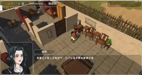 金庸群侠传3开局密令(金庸群侠传3秋叶代码表)插图8
