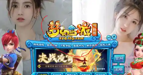 梦幻西游传(梦幻手游安卓版本下载)