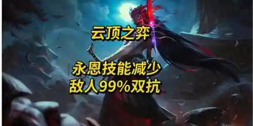 白魔烬阵容搭配最新(千劫猫阵容搭配)插图1