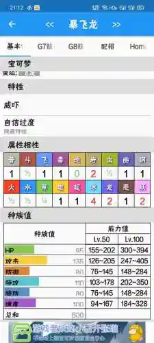 魅影飞龙搭配阵容图片(漆黑的魅影血翼飞龙在哪)