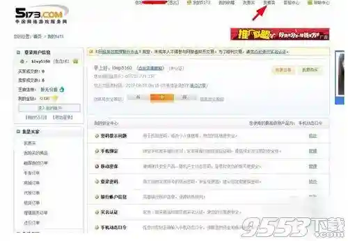 5173游戏币交易(5173官网首页)插图1