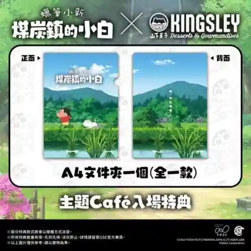 蜡笔小新游戏大全(蜡笔小新官方正版手游)插图2
