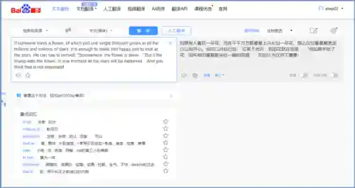谷歌翻译器(google翻译中文版下载)插图5