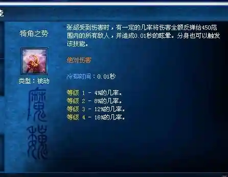 梦三国张郃(为何张郃后期无敌)插图3