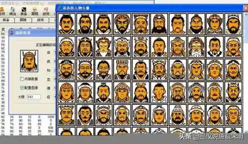 三国霸王大陆攻略(霸王大陆2全武将时间表)插图12