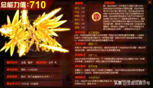 赛尔号盖亚种族值(王盖亚的培养方案)插图9