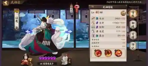 雪幽魂大岳丸阵容搭配(麓铭大岳丸最新最强御魂搭配)插图6