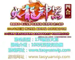 盛大热血传奇小说(热血传奇盛大官方网站是多少)