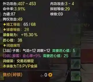 天涯明月刀唐门攻略(天刀十二个职业排名)插图14