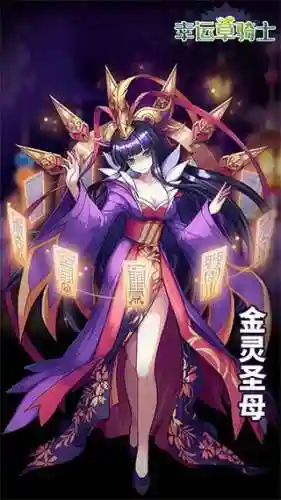 幸运草骑士最强阵容搭配(幸运草骑士T0英雄)插图1