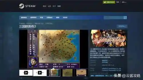 三国群英传2无限金币(三国群英传2 威力加强版)插图6