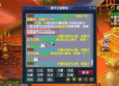 梦幻西游黑风山副本奖励(黑风山副本攻略大全2024)插图1