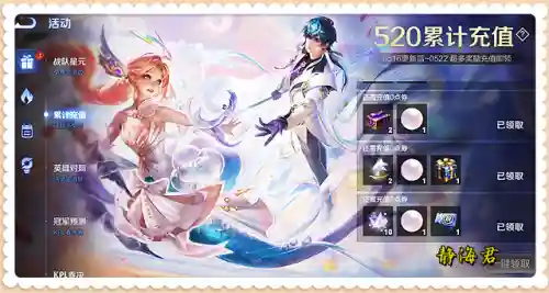王者荣耀领取皮肤(免费领皮肤的软件)插图4