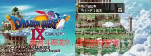 勇者斗恶龙9金手指大全(dq9金手指最新版本)插图2
