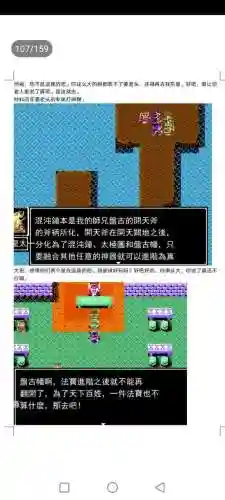 封神劫游戏阵容搭配(亮剑游戏最强阵容搭配)插图107