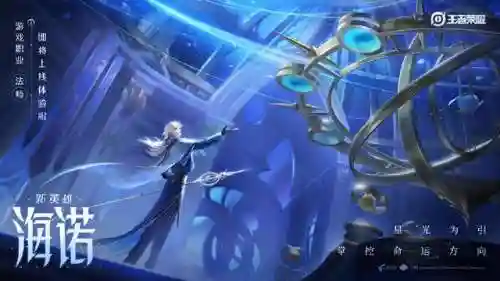 王者男法师阵容搭配图(王者荣耀法师角色有哪些)