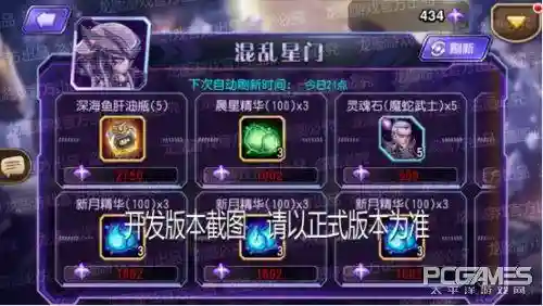 混乱星门最强搭配阵容(料理次元最强阵容5星)插图8