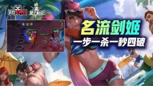 学者阵容搭配剑姬(剑姬w不能挡哪些技能)插图1