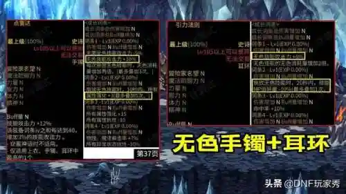 逆转如何搭配阵容装备(豪华曹魏传装备精准搭配)插图5 逆转如何搭配阵容装备(豪华曹魏传装备精准搭配)插图5