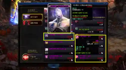 dnf附魔宝珠怎么获得(dnf一件装备可以附魔几个宝珠)插图6