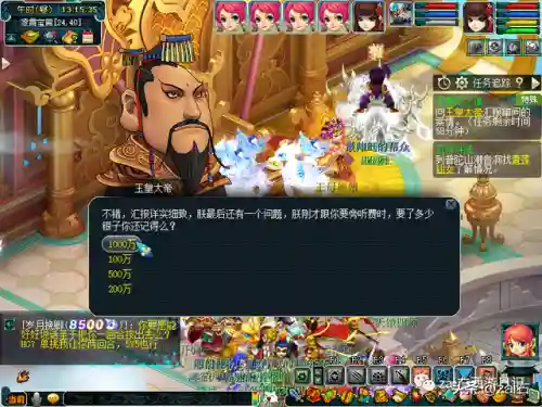 神器天罡印之谋攻略(天罡印最简单三个步骤)插图10