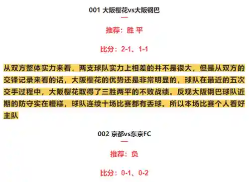 樱花大战4完美攻略(樱花大战因为有你图文攻略)插图2