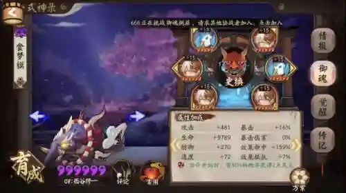 斗技陆生阵容搭配(阴阳师斗技平民最佳阵容)插图5
