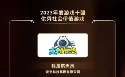 2023游戏排行榜前十名手游(什么网页游戏比较好玩)插图6