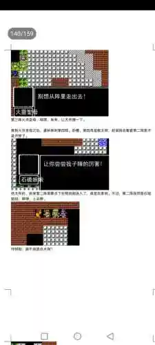 封神劫游戏阵容搭配(亮剑游戏最强阵容搭配)插图140