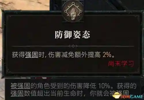 暗黑2野蛮人技能加点图(暗黑2野蛮人最强流派)插图123
