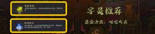 神仙道3悟空阵容搭配(神仙道3最值得培养的角色)插图13
