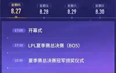 英雄联盟九周年活动(lol官网活动中心)插图1