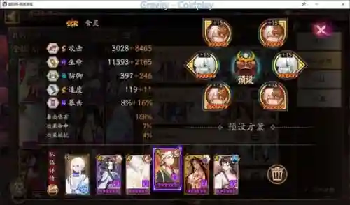 阴阳师阵容搭配首领(阴阳师平民最强阵容搭配图解)插图5