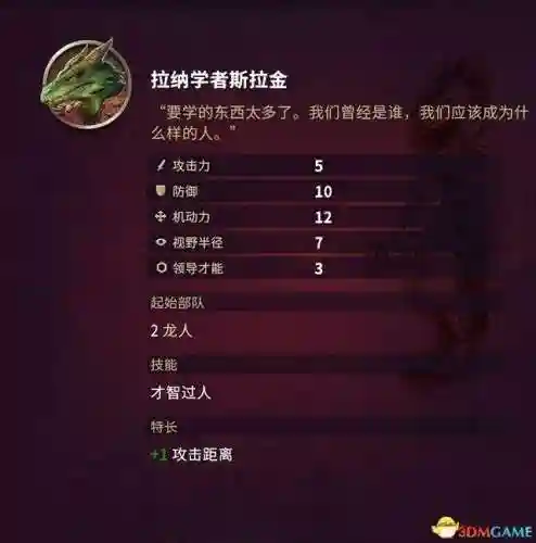 征服之歌阵容搭配图片高清(征服者最强阵容)插图108