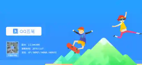 五笔拼音混合输入法哪个好用(最好用的五笔输入法是哪一种)