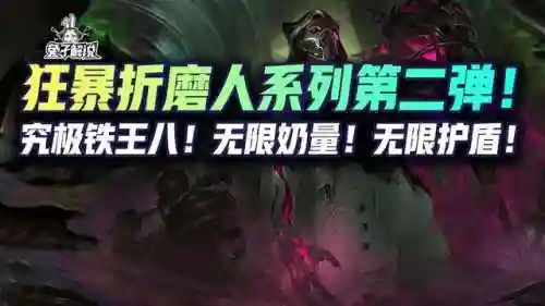赏金狙神最强阵容搭配(赏金猎人最新出装顺序)插图1
