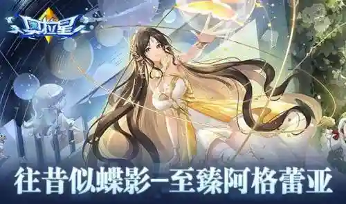 奥拉星奥古五王(奥古五王和远古三王)插图5