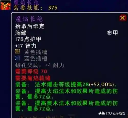法师前期阵容装备搭配(法师阵容搭配)插图6