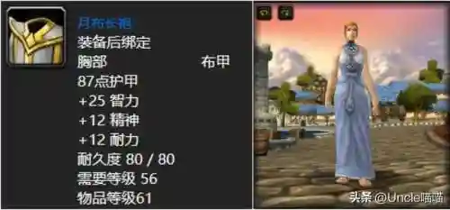 魔兽世界最美幻化(魔兽世界38个种族介绍)插图2